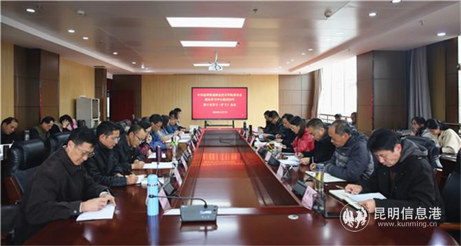 1中心组专题学习党的十九届五中全会