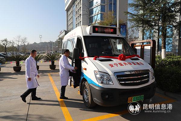 安宁市医共体公交专线开通 医患可免费 安宁市医共体公交专线开通 医患可免费