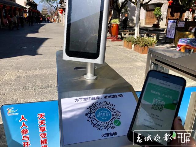 大理古城智能道闸（春城晚报-开屏新闻记者 秦蒙琳 通讯员 杨旭芬 摄）