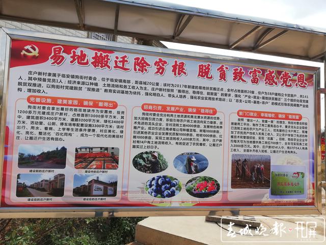 新春走基层之一 建档立卡贫苦户住进 (4).jpg