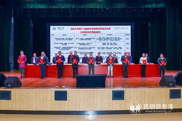 “大气菁英班”协同育人模式获2020年度云南大学教学成果特等奖