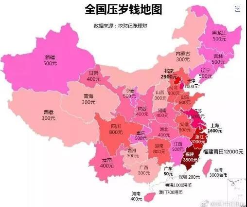 “全国压岁钱地图”出炉!云南这个数……你拖后腿了吗?