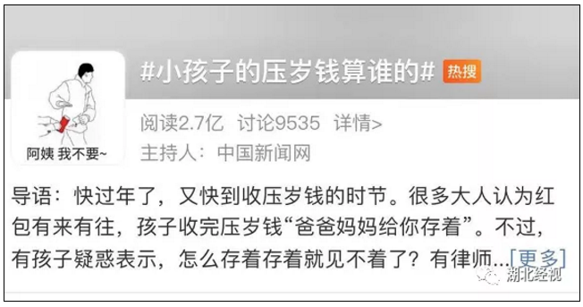 “全国压岁钱地图”出炉!云南这个数……你拖后腿了吗?