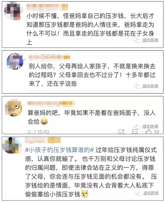 “全国压岁钱地图”出炉!云南这个数……你拖后腿了吗?