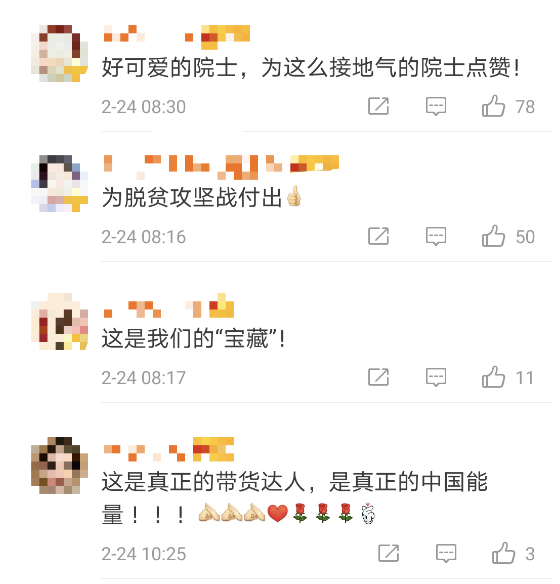 微信截图_20210225083351