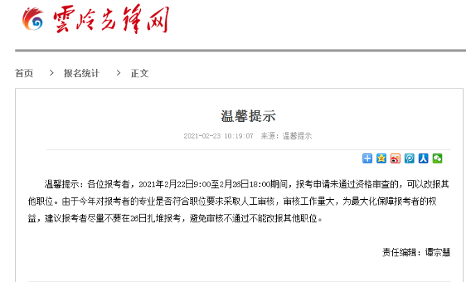 微信图片_20210225205721