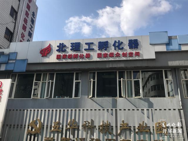 五华区（春城晚报-开屏新闻记者 杨质高 摄）