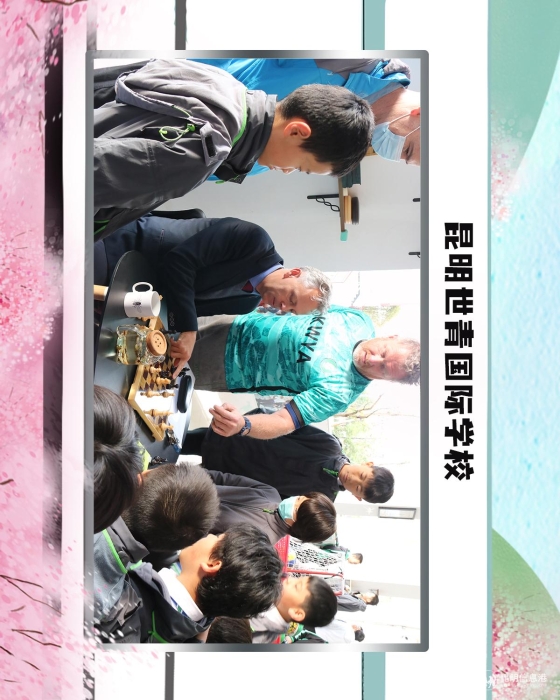 12昆明世青国际学校 12昆明世青国际学校