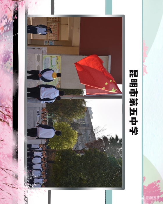 20昆明市第五中学 20昆明市第五中学