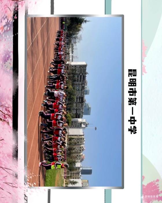 21昆明市第一中学 21昆明市第一中学