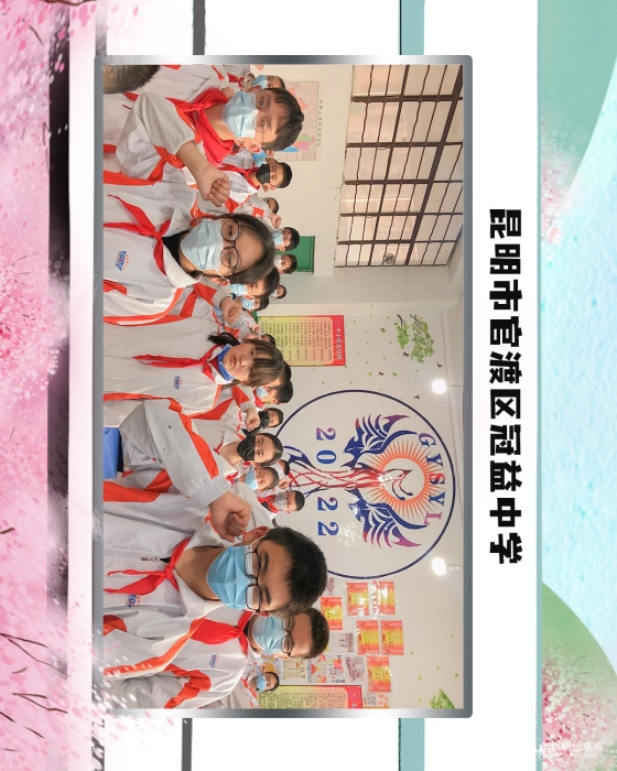 31昆明市官渡区冠益中学 31昆明市官渡区冠益中学