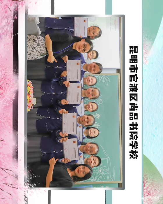 32昆明市官渡区尚品书院学校 32昆明市官渡区尚品书院学校