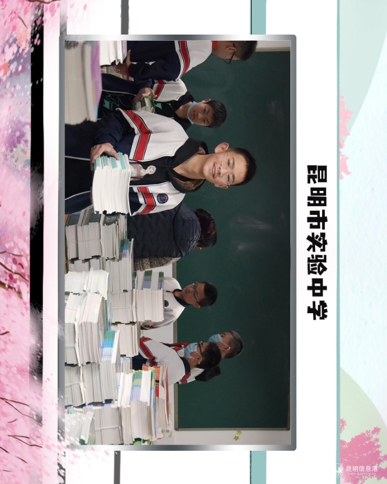 36昆明市实验中学 36昆明市实验中学