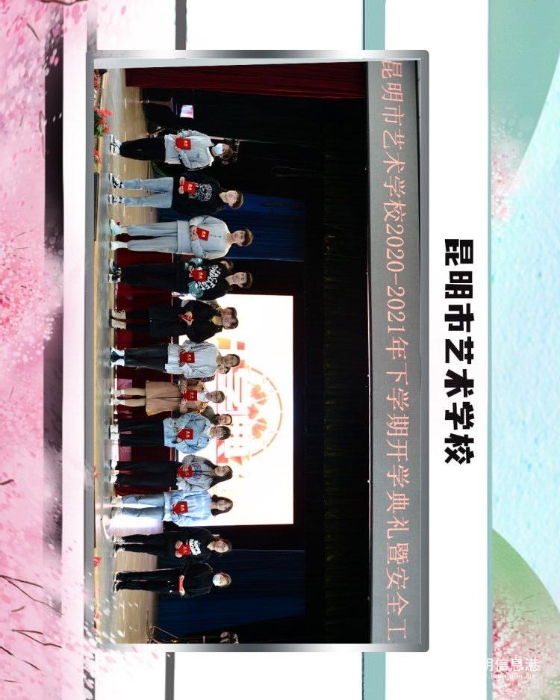 40昆明市艺术学校 40昆明市艺术学校