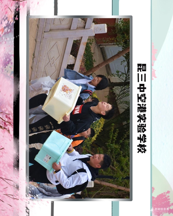 43昆三中空港实验学校 43昆三中空港实验学校