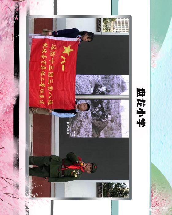 46盘龙小学 46盘龙小学