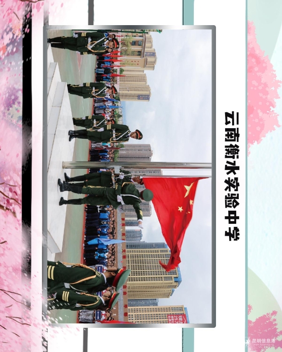 57云南衡水实验中学 57云南衡水实验中学