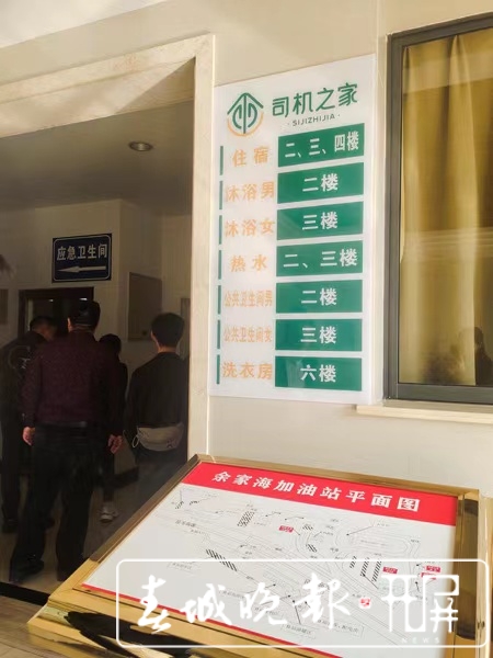 累了困了，来这里歇一歇！云南有6个“司机之家”，快看在哪里?