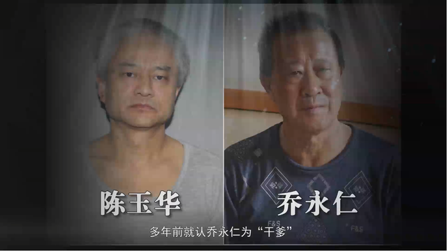 保山“乔氏家族”起底：原副检察长认“黑社会”头目为干爹