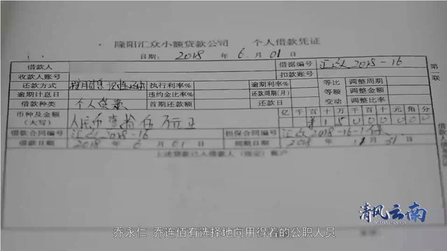 保山“乔氏家族”起底：原副检察长认“黑社会”头目为干爹