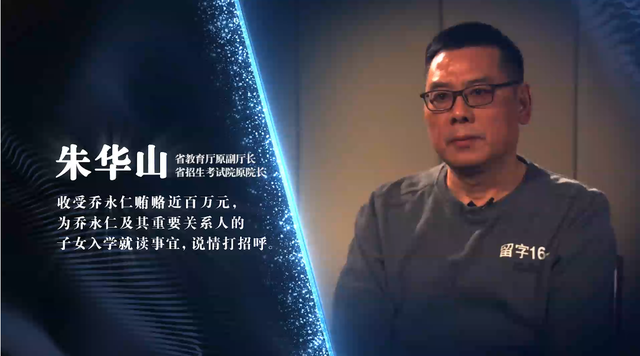 保山“乔氏家族”起底：原副检察长认“黑社会”头目为干爹