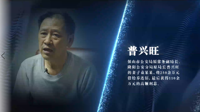 保山“乔氏家族”起底：原副检察长认“黑社会”头目为干爹