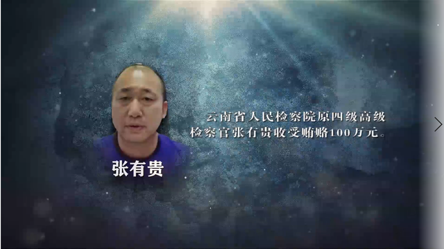 保山“乔氏家族”起底：原副检察长认“黑社会”头目为干爹