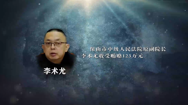 保山“乔氏家族”起底：原副检察长认“黑社会”头目为干爹