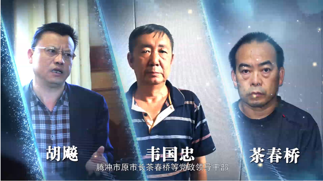 保山“乔氏家族”起底：原副检察长认“黑社会”头目为干爹