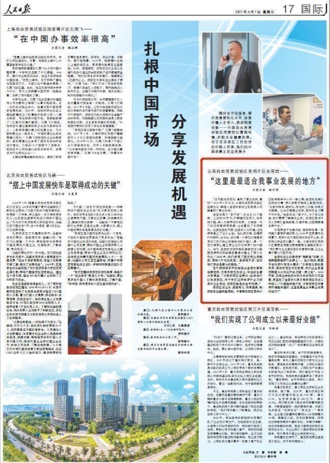 这位韩国人缘何扎根云南?人民日报点赞云南自贸区