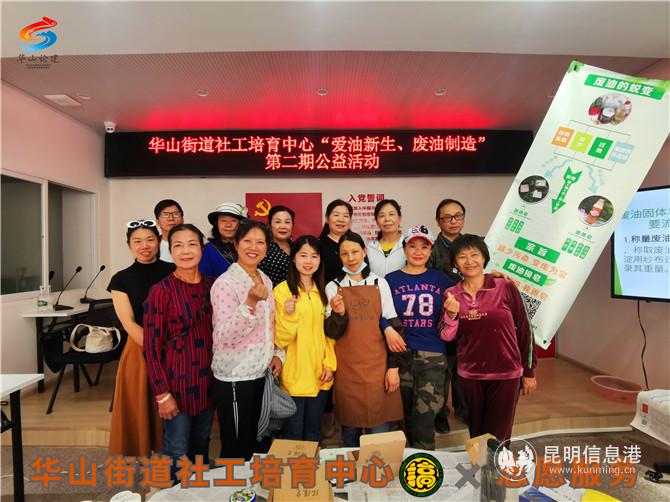 社会组织开展公益活动1