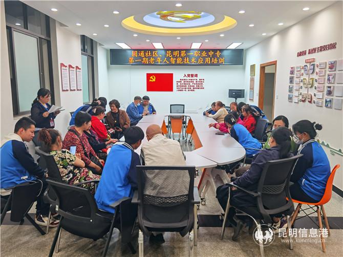 圆通社区联合一职中专教老人使用智能手机1