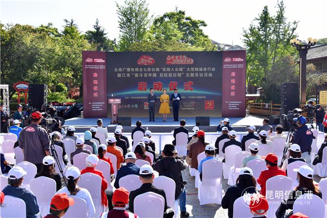 启动仪式现场 启动仪式现场