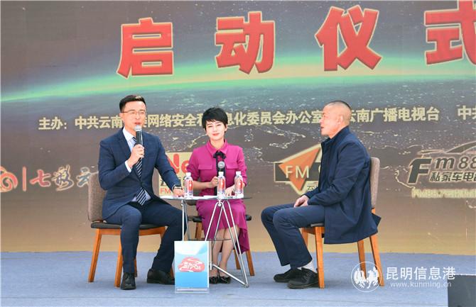 “云端访谈”现场 “云端访谈”现场