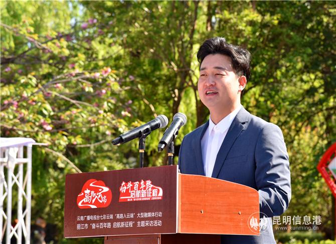 记者代表丽江市玉龙县融媒体中心叶鑫发言 记者代表丽江市玉龙县融媒体中心叶鑫发言