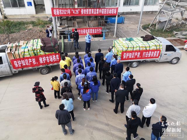 昭通集中销毁货值38万余元的侵权假冒伪劣商品 记者 申时勋 通讯员 陈忠华 田朝艳 摄 (6).jpg