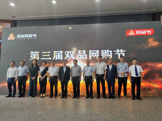 云南省第三届“双品网购节”启动 供图