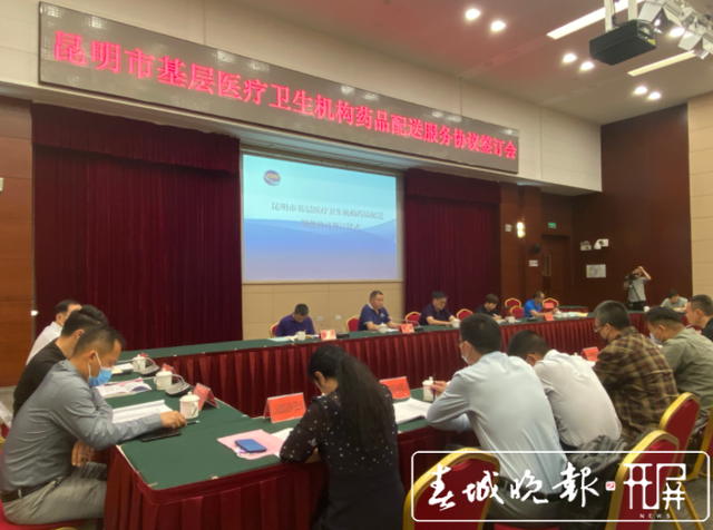 昆明市择优确定20家药品配送企业承担基层医疗机构药品统一配送