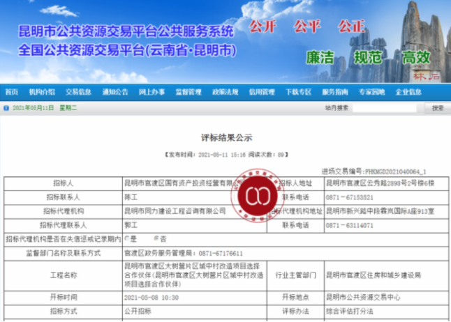 微信截图_20210513082544