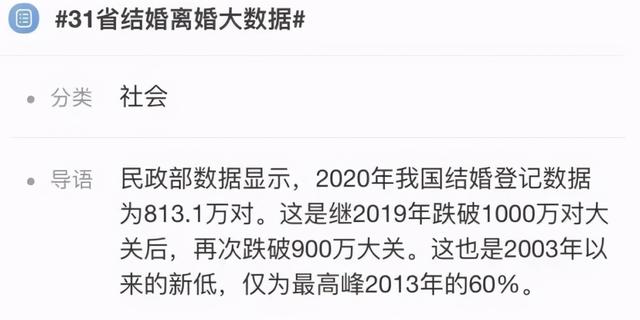 最新离婚大数据曝光，云南在西南片区居前列！难得的是，结婚登记也作出了大贡献…