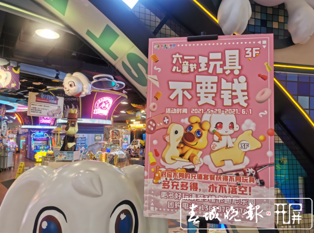 “六一”将至，各商场纷纷推出儿童节日专场活动