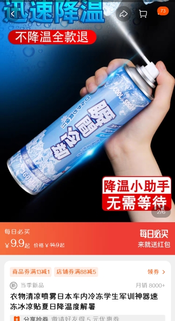 这款网红清凉神器火了!云南消防提醒:是煤气罐罐,非常危险!