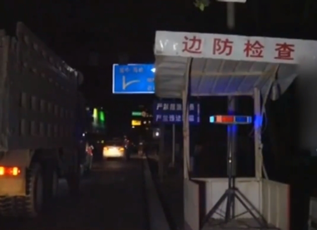 缉毒战士姚元军