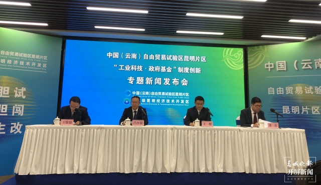 云南自贸区昆明片区闻“G”起舞发展数字经济（ 赵丹青 摄影报道）