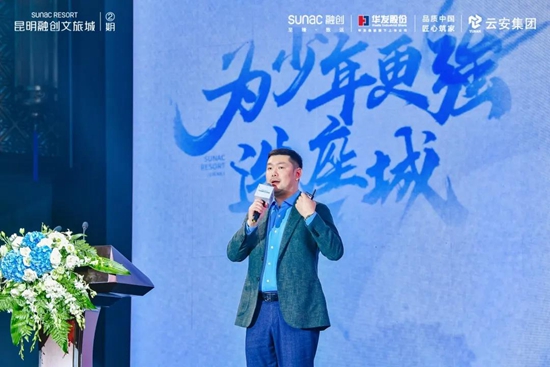 融创云南公司片区营销副总张稳