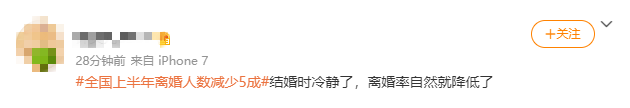 上半年全国离婚人数减少五成