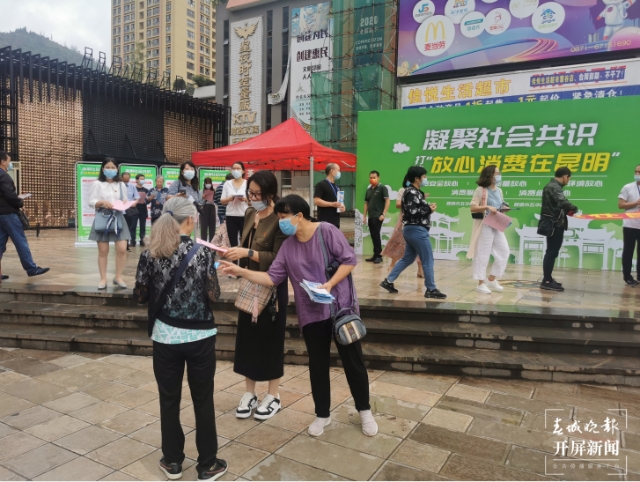 放心消费在昆明 !昆明143个市场监管所同步启动主题宣传活动 春城晚报-开屏新闻记者 王磊 摄影报道