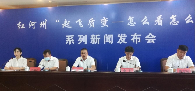 起飞质变！红河州电子信息制造业紧随烟草成老二