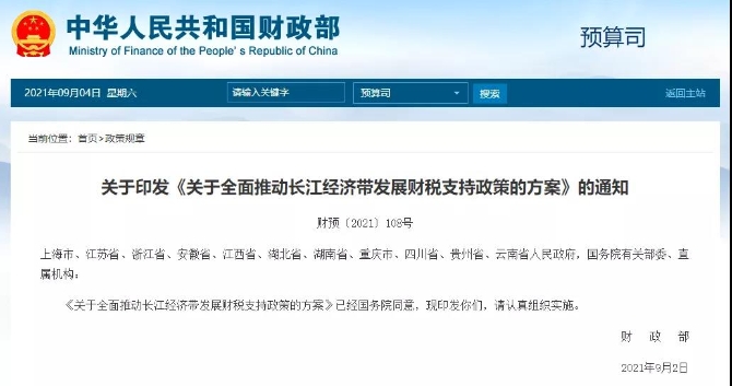 微信图片_20210906105924.jpg 微信图片_20210906105924.jpg