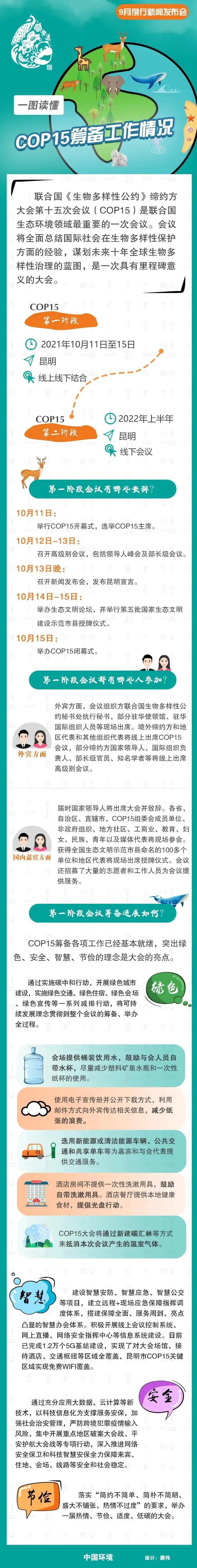 微信图片_20210926162047 微信图片_20210926162047